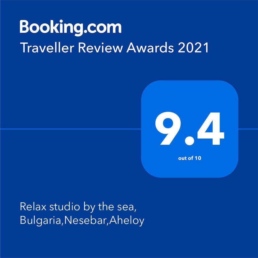 Relax Studio By The Sea, Bulgaria,Nesebar,阿赫洛伊 外观 照片